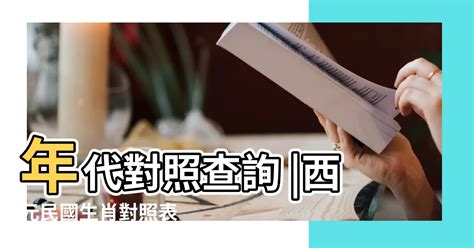 2022年是什麼年|今年民國幾年2024？今年是什麼生肖？西元民國生肖對照表（完。